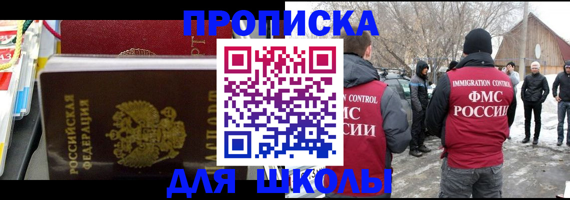 временная регистрация собственник в Котельниче