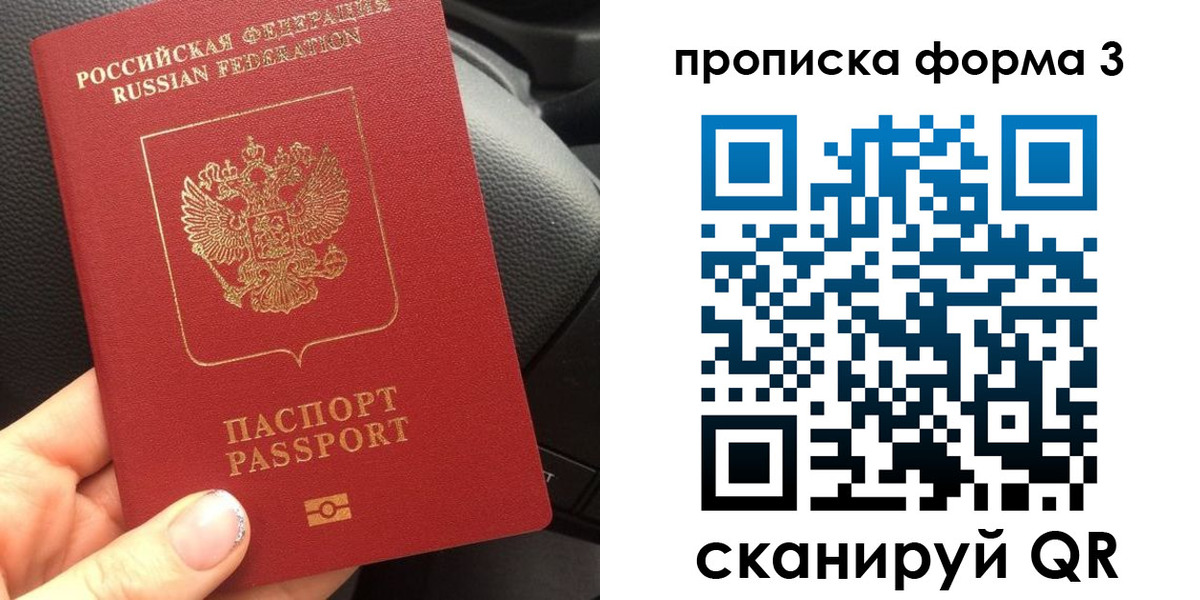 прописка гарантия в Котельниче