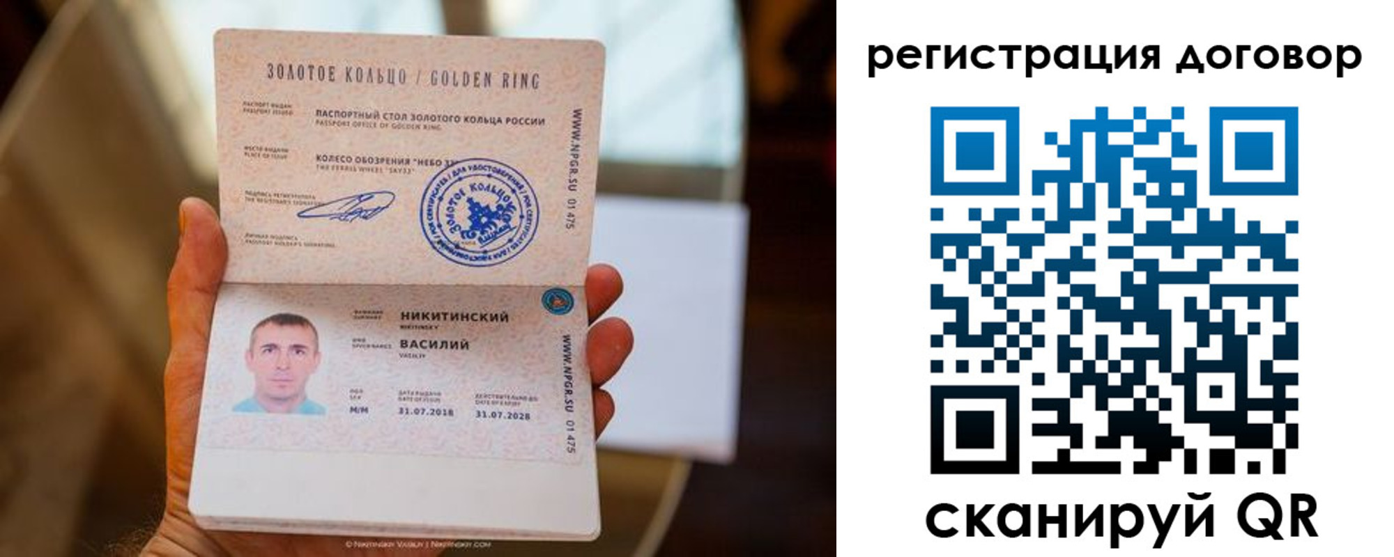 прописка ребенка в Котельниче