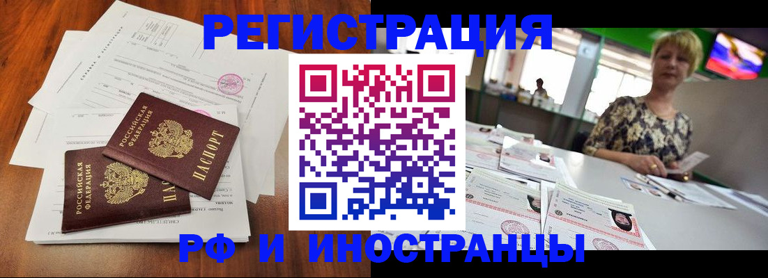 прописка иностранных граждан в Котельниче