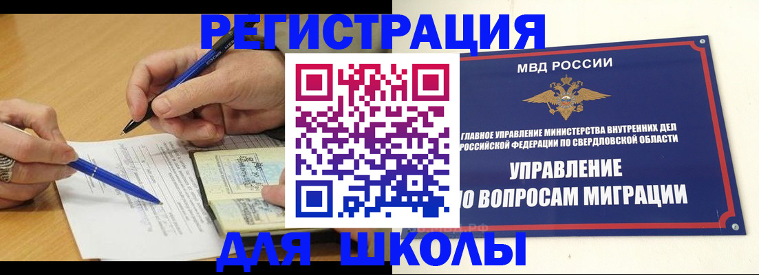 временная регистрация недорого в Котельниче