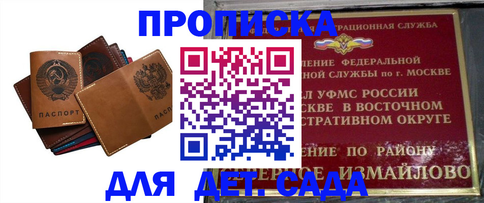 прописка паспорт в Котельниче