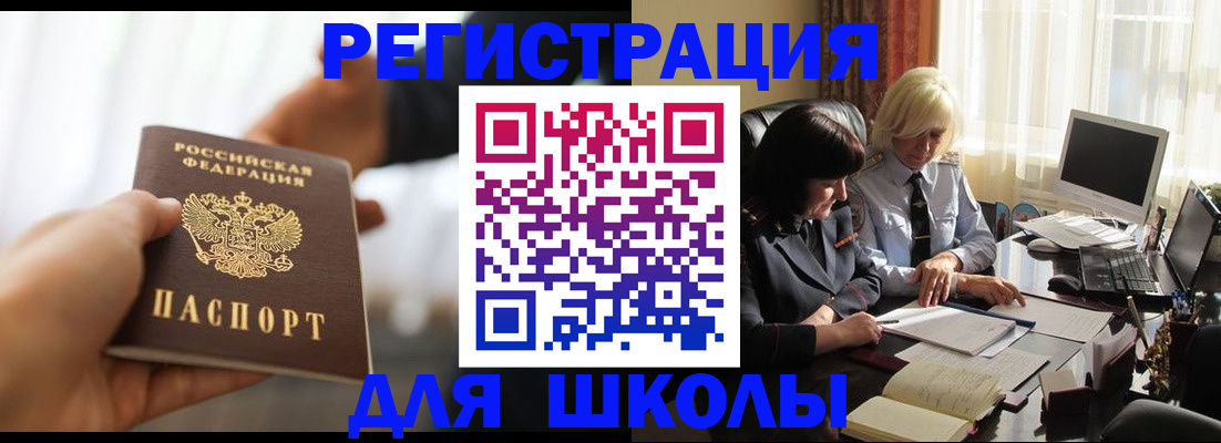 прописка в квартире в Котельниче