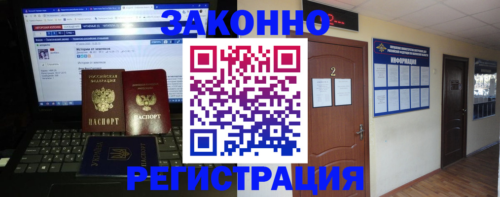 временная регистрация гарантия в Котельниче